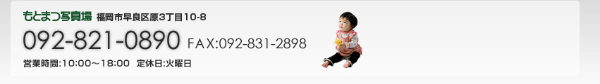 ���Ƃ܂ʐ^��@���ǋ挴�R����10-8�@092-821-0890