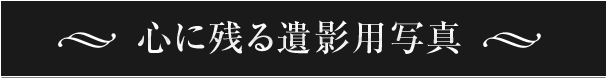 �S�Ɏc���e�p�ʐ^