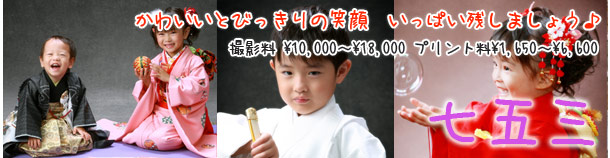 ���܎O�@���킢���Ί�c���܂��傤��@�B�e���F\10,000�`�@�v�����g���F\6,600�`