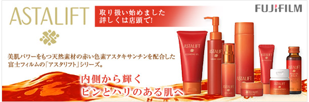 ASTALIFT�i�A�X�^���t�g�j