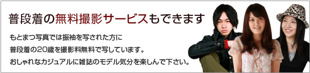 ���i���̖����B�e�T�[�r�X���ł��܂�