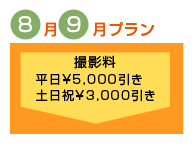 8,9���v�����@�B�e������\5,000�����`