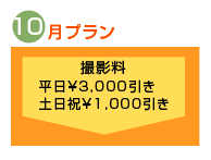 10���v�����@�B�e������\3,000�����`