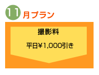 11���v�����@�B�e������\1,000����