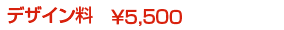 �f�U�C����\5�A500