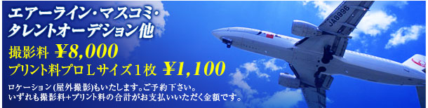 �G�A�[���C���E�}�X�R�~�E�^�����g�I�[�f�B�V�������@�B�e��\8,000�@�v�����g���v��L�T�C�Y�P��\1,100�@���P�[�V�������v���܂��B