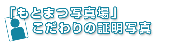 �u���Ƃ܂ʐ^��v�������̏ؖ��ʐ^