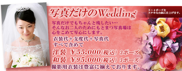 �ʐ^������Weding