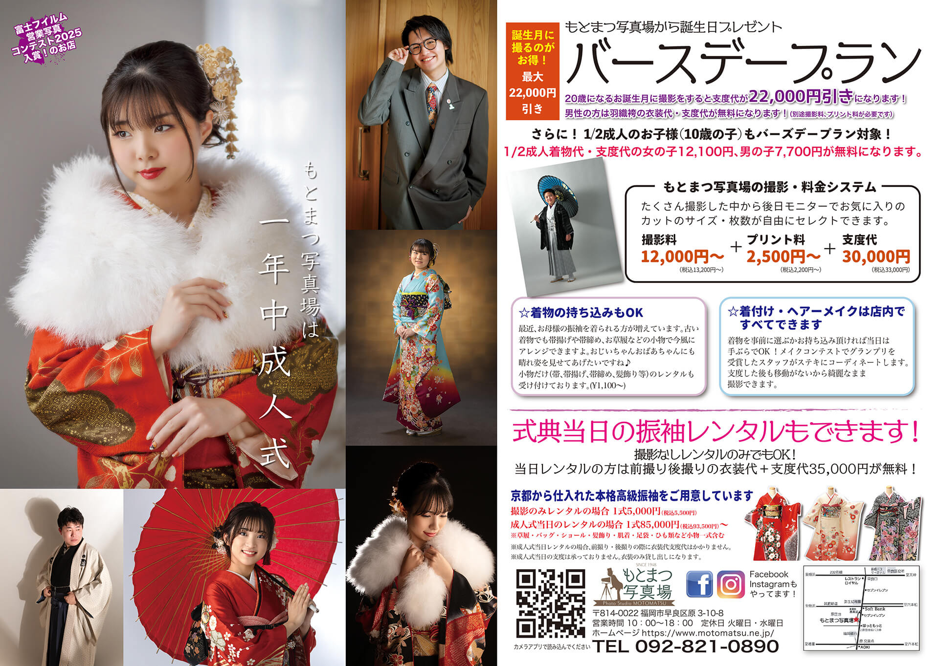 バースデープラン