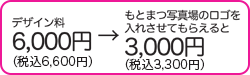 写真で年賀状！ポストカード作ろうキャンペーン