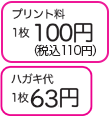 写真で年賀状！ポストカード作ろうキャンペーン