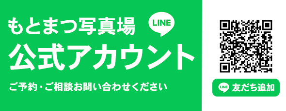 LINE公式アカウント