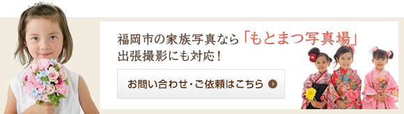 お問い合わせ・ご依頼はこちら